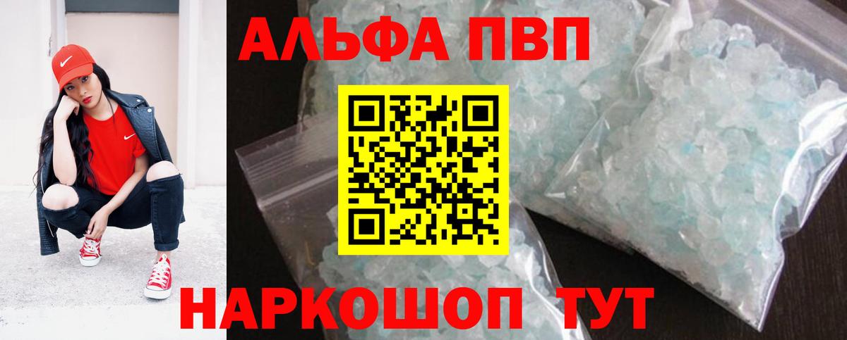 Alpha-PVP Crystall Сокол