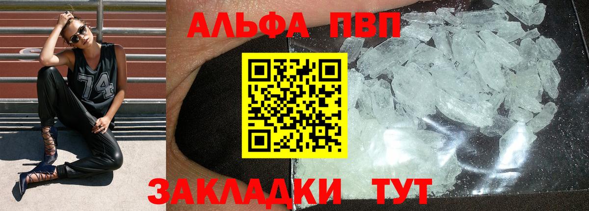 Alfa_PVP кристаллы  Alpha-PVP мука  Вход с VPN  Сокол  Альфа ПВП СК 