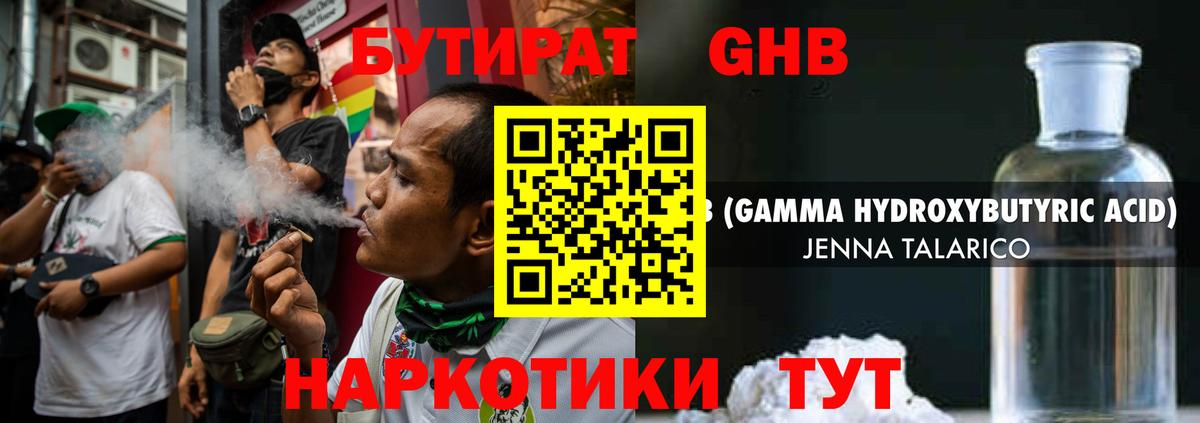 Бутират бутик  Вход с VPN  БУТИРАТ  Сокол 