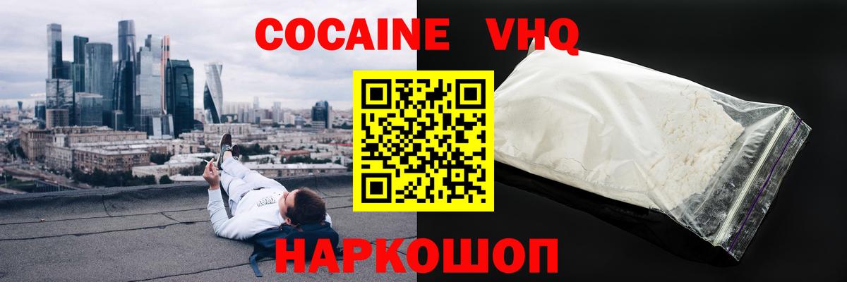 Cocaine FishScale  Cocaine Колумбийский  Сокол  Вход с VPN 