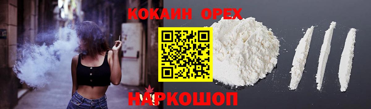 Кокаин VHQ Сокол
