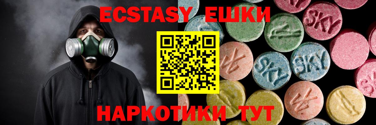 Сокол  Ecstasy 300 mg  ЭКСТАЗИ  Вход с VPN 