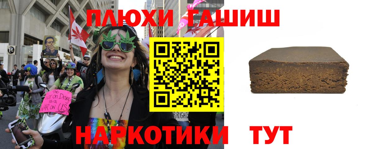 Гашиш убойный Сокол
