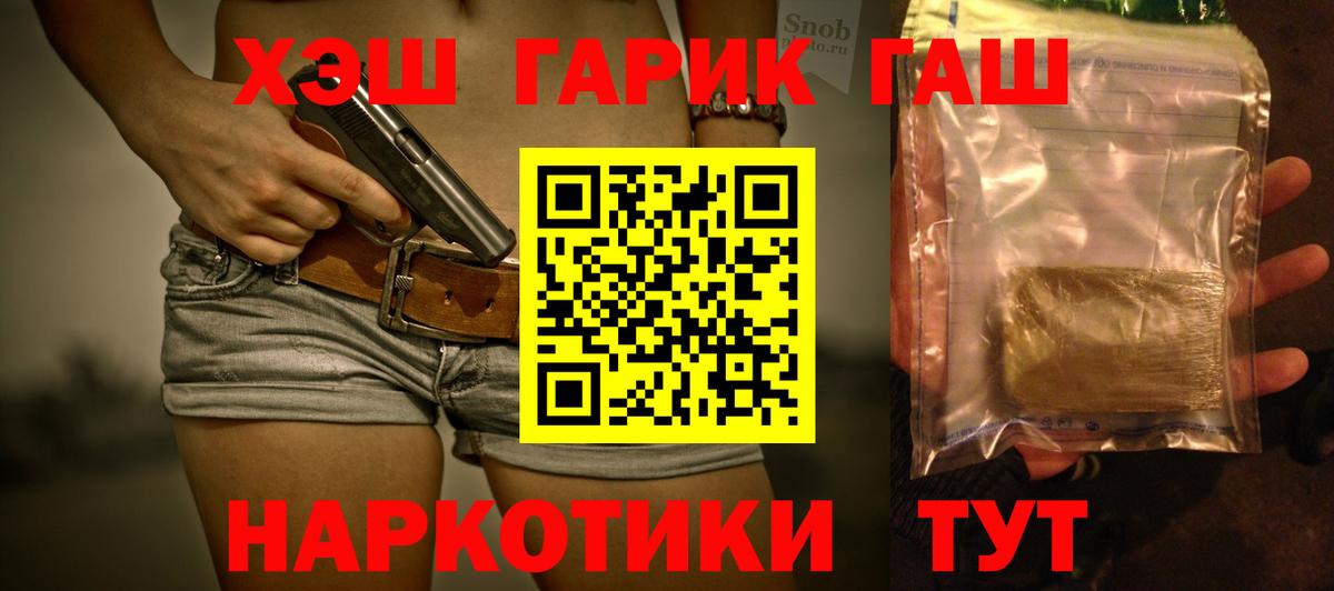 ГАШ  ГАШИШ Изолятор  Сокол  Вход с VPN  Гашиш гарик 