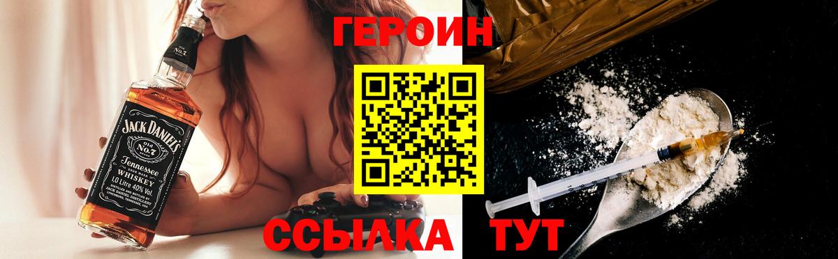 ГЕРОИН VHQ  ГЕРОИН  Сокол  Вход с VPN 