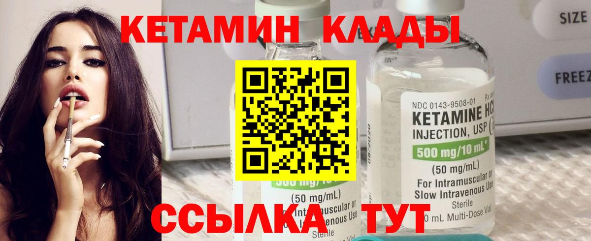 Сокол  Кетамин ketamine  Кетамин ketamine  Вход с VPN 