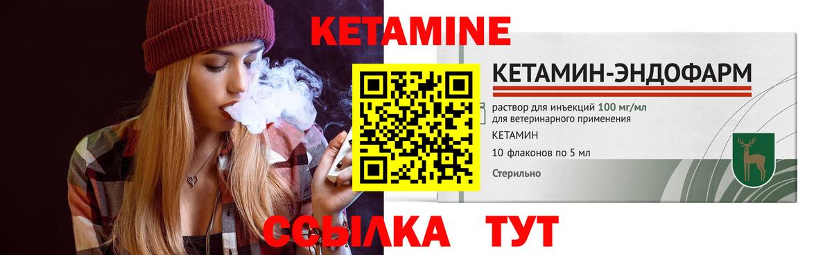 Кетамин VHQ Сокол
