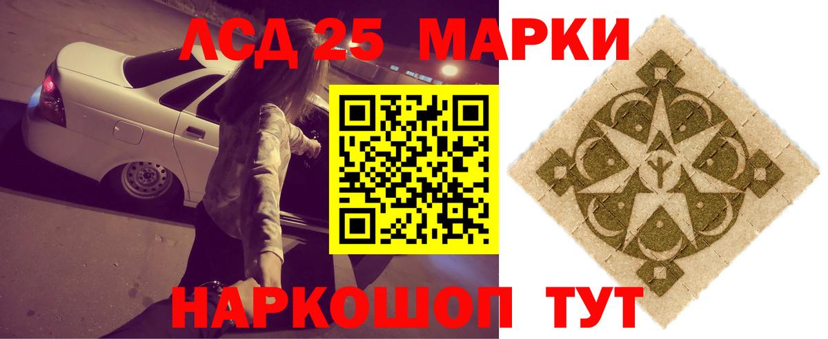 ЛСД экстази кислота  LSD-25 экстази ecstasy  Сокол  Лсд 25 экстази  Вход с VPN 