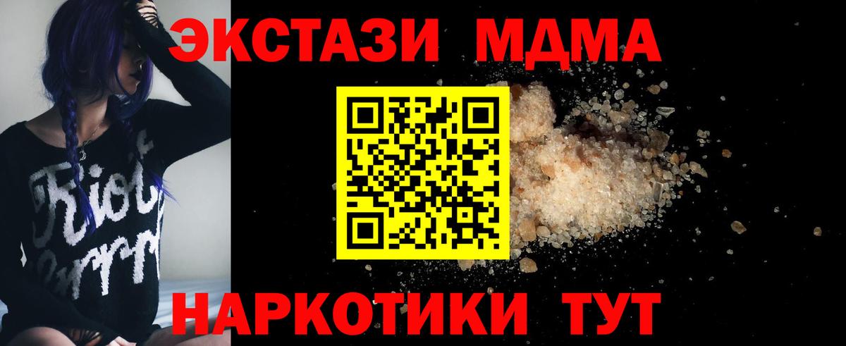 MDMA Molly  Вход с VPN  Сокол 