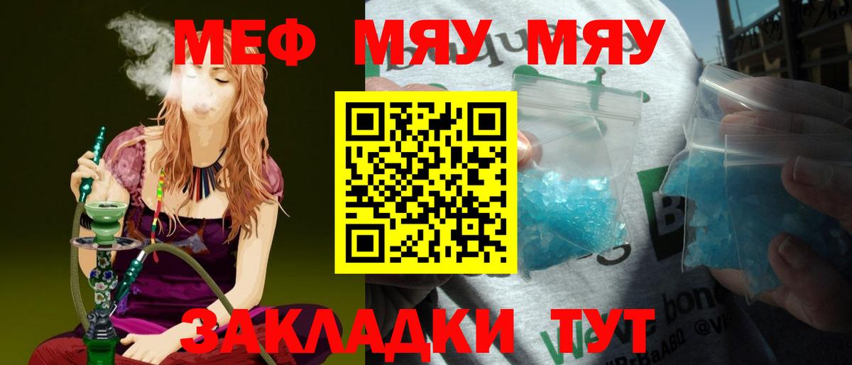 Сокол  Меф mephedrone  Мефедрон  Мефедрон 4 MMC  Вход с VPN  МЕФ 