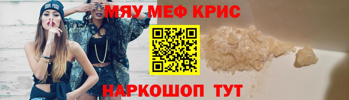 Меф мяу мяу Сокол