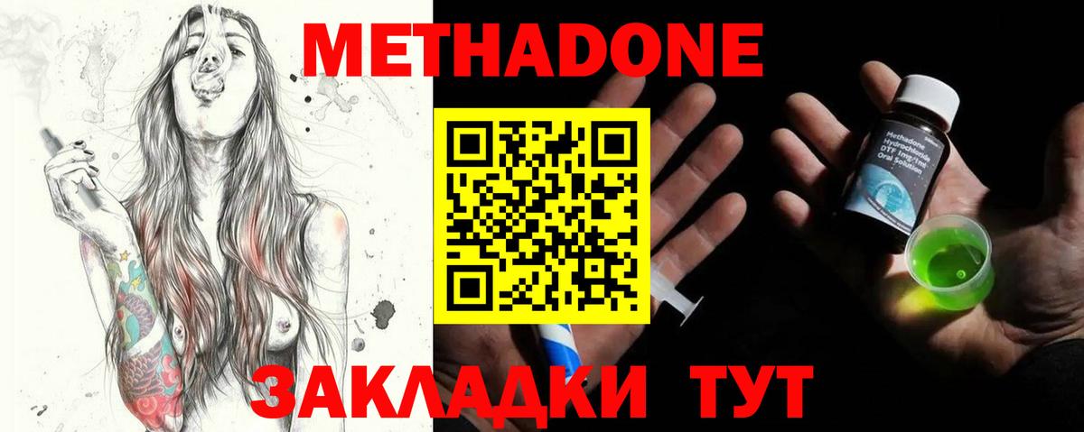 Сокол  МЕТАДОН VHQ  Вход с VPN  Метадон methadone 