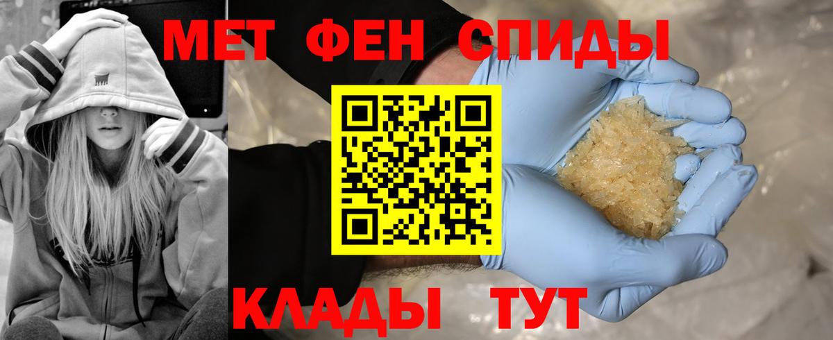 Метамфетамин пудра Сокол