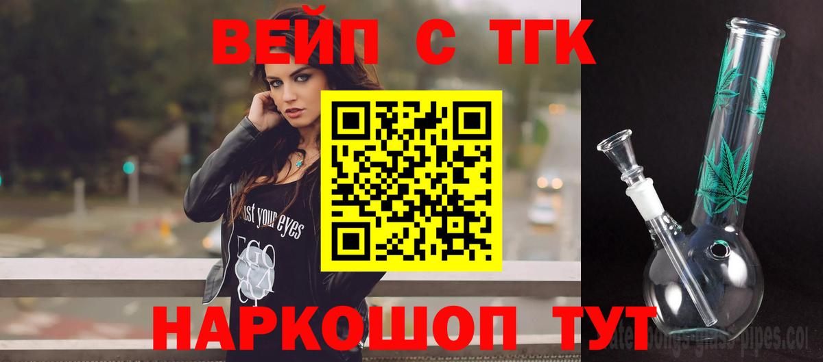 продажа наркотиков  Дистиллят ТГК вейп  Вход с VPN  Сокол 